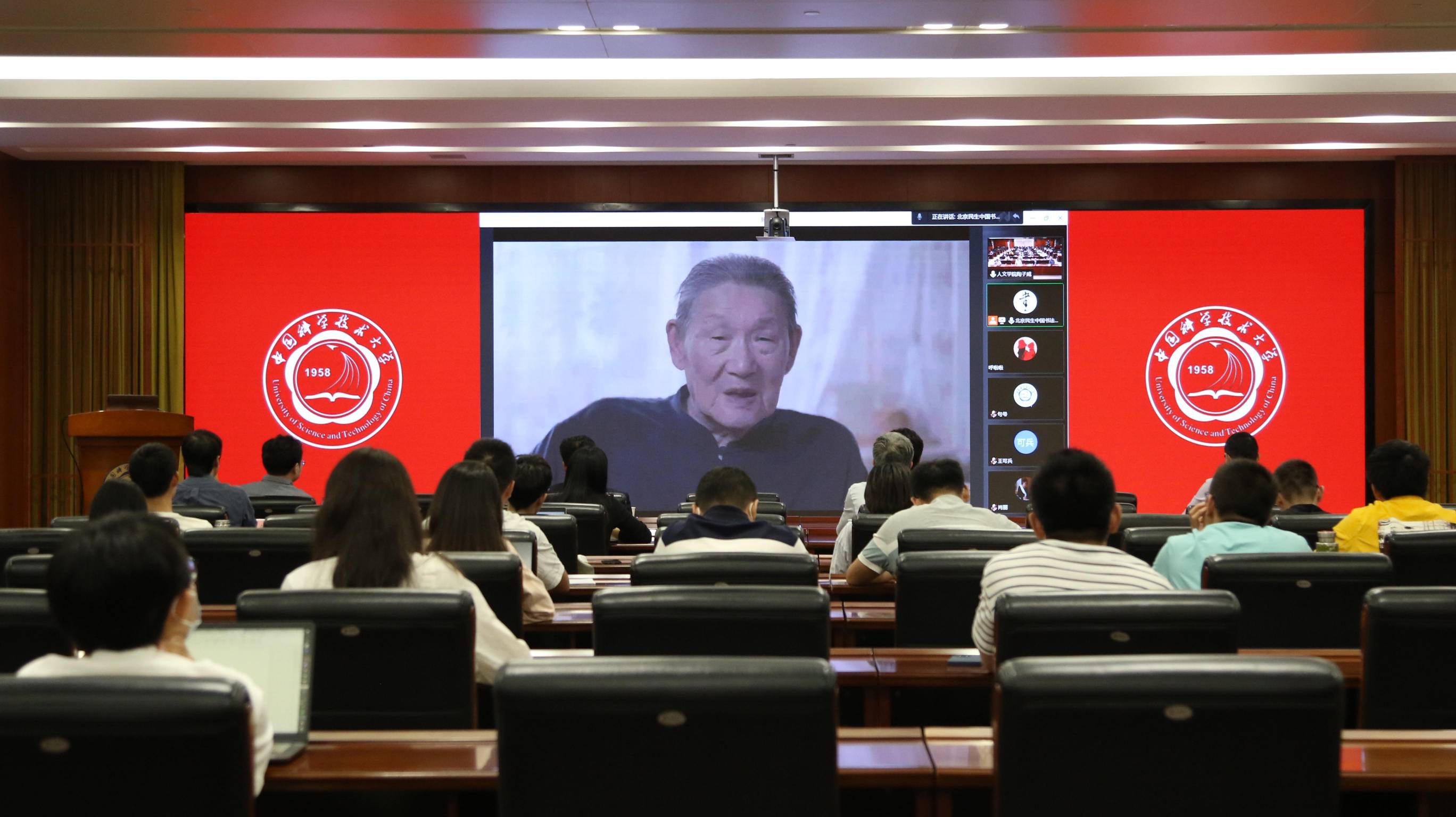 樓宇烈教授主講“科學·人文·藝術”系列論壇第一講